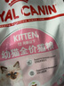 皇家幼猫猫粮 幼猫专用 K36 通用粮 4-12月 400g 实拍图