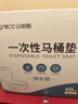 洁丽雅（Grace）一次性马桶垫60片旅行粘贴式酒店防水坐垫纸产妇坐便垫40*60cm 实拍图