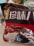 五芳斋 速冻珍味八宝粽 100g*5只 嘉兴粽子甜粽端午粽子早餐食品 实拍图
