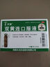 太龙 双黄连口服液10ml*10支 疏风解表 清热解毒 用于外感风热所致的感冒症见发热咳嗽咽痛 新冠指南用药 实拍图