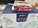 蒙牛特仑苏嗨Milk脱脂纯牛奶250ml*10盒 0脂肪 精美京绣送礼盒装 实拍图
