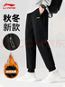 李宁加绒运动裤男女2025秋冬新款厚保暖防寒束脚卫裤休闲宽松长裤子男 实拍图