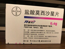 【原研进口】拜复乐 盐酸莫西沙星片 0.4g*3片/盒 实拍图