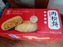 友臣（YOUCHEN）肉松饼1kg营养早餐休闲零食蛋糕面包茶点整箱年货礼盒 友臣金丝肉松饼整箱1kg 实拍图