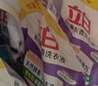 立白超洁薰衣草香洗衣液11.4斤(950g*6袋)除菌除螨天然酵素持久留香 实拍图