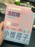 暴肌独角兽燕麦冻粒谷物蛋白棒72g健身解馋低0添蔗糖脂代餐棒轻盈酸奶口味 实拍图