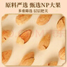 老街口巴旦木500g/袋 薄壳奶油味扁桃仁炒货干果每日坚果杏仁零食年货 实拍图