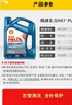 壳牌（Shell）机油全合成机油5w-20(5w20) API SP级 4L 蓝壳HX7 PLUS京东养车 实拍图