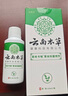 纯春堂云南本草鸡眼贴膏手部足部去除疣跖脚后跟脚垫老茧刺猴子鸡眼膏 实拍图