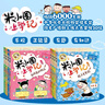 米小圈漫画成语（1+2合辑）（套装共10册）【新版】 课外阅读 阅读 课外书 实拍图