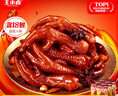 王小卤老卤凤爪烤卤鸡爪鸡肉休闲卤味零食570g原味共18支杨幂推荐 实拍图