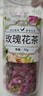 福茗源花草茶 玫瑰花茶70g 精选平阴玫瑰无硫重瓣红玫瑰泡水喝的养生茶 实拍图