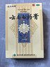 云南白药膏6.5cm*10cm*15贴膏药贴活血散瘀消肿止痛祛风除湿用于跌打损伤瘀血肿痛风湿疼痛 实拍图