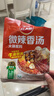草原红太阳火锅底料 微辣香汤火锅底料135g 1~2人份 麻辣烫底料新老包装随机 实拍图