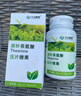 天吉康晟（tianjikangsheng）天吉康晟茶叶茶氨酸L-茶氨酸200mg*60片情绪睡眠不含褪黑素 实拍图