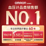 欧姆龙（OMRON）电子血压计血压仪家用臂筒式老人医用高精准HEM-1026 实拍图