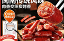 良品铺子纯肉迷你小香肠235g约25小包即食香肠 肉枣肠 休闲零食办公室解馋 实拍图