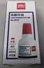 【5瓶囤货装】得力40ml光敏印油 财务印章光敏印油 光敏印章专用印油 办公财务印章印台印油 9040  实拍图