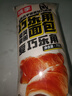桃李巧乐角面包巧克力600g夹心爆浆可颂牛角包早餐糕点办公室零食整箱 实拍图