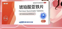 奥邦 琥珀酸亚铁片0.1g*24片/盒 用于缺铁性贫血的预防和治疗 补铁补血 贫血女性 孕妇儿童适用 实拍图