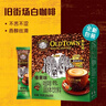 旧街场（OLDTOWN）速溶榛果味白咖啡马来西亚进口三合一老街咖啡粉35g*20条固体饮料 实拍图