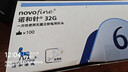 诺和诺德一次性使用无菌注射笔用针头糖尿病胰岛素针头32G*6mm*100支 实拍图