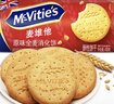 麦维他（McVitie's）原味全麦粗粮消化饼干800g 进口休闲零食 办公室下午茶 代餐饱腹 实拍图