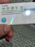 [匹可星] 地奈德乳膏 0.05%*10g/盒 实拍图