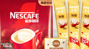 雀巢（Nestle）速溶咖啡1+2原味三合一速溶咖啡粉特纯香浓奶香即溶咖啡 冲调饮品 【30杯】奶香20+厚乳拿铁10 实拍图