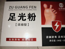 金泰康足光粉30g*3袋*3盒装 实拍图