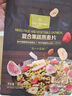 One's Member混合果蔬燕麦片300g 即食麦片营养早餐零食代餐搭配牛奶 实拍图