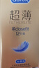 杜蕾斯（durex） 避孕套 安全套 紧型超薄12只 小号 润滑贴合 套套 计生用品 实拍图