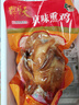 天福号京味熏鸡1斤（500g）熟食酱卤腊味即食下酒手撕扒鸡肉老北京风味 实拍图