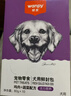 顽皮（Wanpy）宠物狗零食鸡肉蔬菜鲜封包80g*10袋整盒装狗粮狗湿粮狗罐头 实拍图