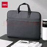 得力（deli）加厚立体办公手提袋会议包事务包商务拉链袋电脑公文包便携手提袋生日礼物 灰色新老款随机 实拍图