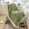 洁丽雅（Grace）3A抗菌塔芙绒加厚双面绒盖毯宿舍毯子午睡毯 茶绿1.5*2M 实拍图
