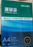得力（deli）珊瑚海A4打印纸 70g500张*10包一箱 双面复印纸 企业采购优选 整箱5000张7363 实拍图