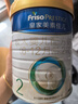 美素佳儿（Friso）皇家较大婴儿配方奶粉2段（6-12个月）400克 乳铁蛋白 新国标 实拍图