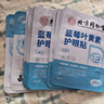 北京同仁堂怡美堂叶黄素护眼贴成人青少年老年人缓解冷敷眼疲劳近视搭眼干眼涩视力模糊儿童眼部穴位贴 3盒装 实拍图