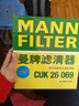 曼牌滤清器（MANNFILTER）空调滤芯滤清CUK26069/CUK26070宝来高尔夫8迈腾途观L朗逸帕萨特 实拍图
