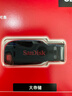 闪迪（SanDisk）64GB USB2.0 U盘 CZ50酷刃 黑红色 小巧便携 时尚设计 安全加密软件 实拍图