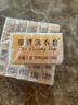 扇牌洗衣皂150g内衣裤洁净去污上海老式肥皂去污渍透明皂衣领净家庭用 150g*15块 实拍图