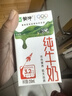蒙牛全脂纯牛奶250ml*16盒 牛奶送礼盒装 电商定制 实拍图