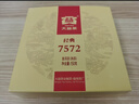 大益TAETEA茶叶普洱茶熟茶 7572饼茶盒装150g/饼 经典标杆口粮茶自饮 实拍图
