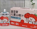 金豆芽儿童山楂汁袋装果汁饮料小孩健康饮品便携0添加色素防腐剂 【礼盒装】儿童山楂汁100ml*22袋 实拍图