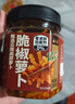 云山半辣脆萝卜干丁260g 湖南风味下饭菜酱菜香辣萝卜条咸菜榨菜 实拍图