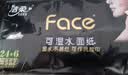 洁柔黑Face超迷你手帕纸4层30包便携装小包纸巾加厚可湿水餐巾纸面巾 4层 6片*30包 实拍图