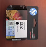惠普（HP）682原装黑色墨盒 适用hp 2336/2775/2776/2777/2778/2779/4175/4178/6078/6478打印机 实拍图