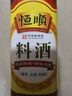 恒顺料酒 10度 500ml 去腥增香提鲜 不添加防腐剂 实拍图