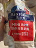 ILE DE FRANCE法兰希 法国进口原制奶酪 迷你布里奶酪25g*10 烘焙原料 实拍图
